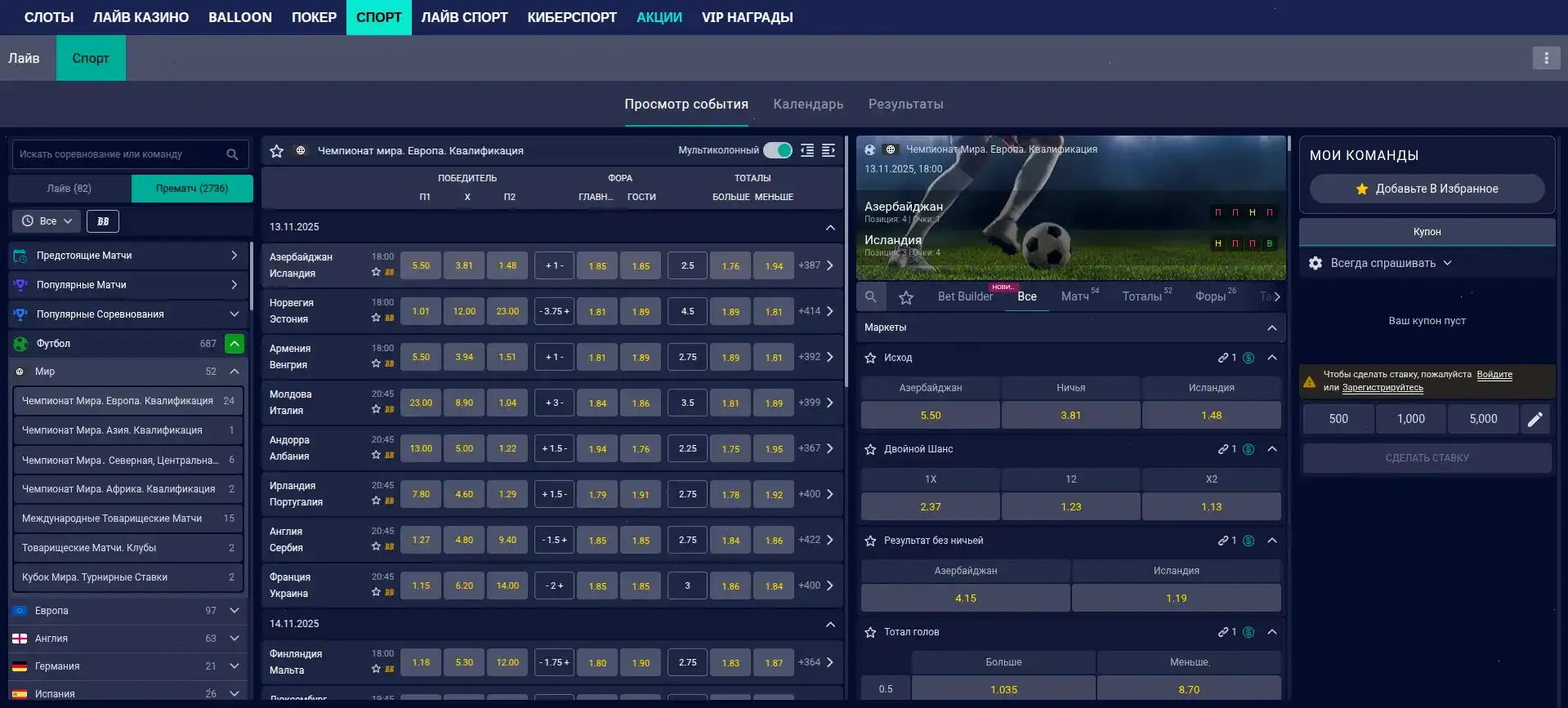 Интерфейс игрового зала Вулкан Мега казино на компьютере