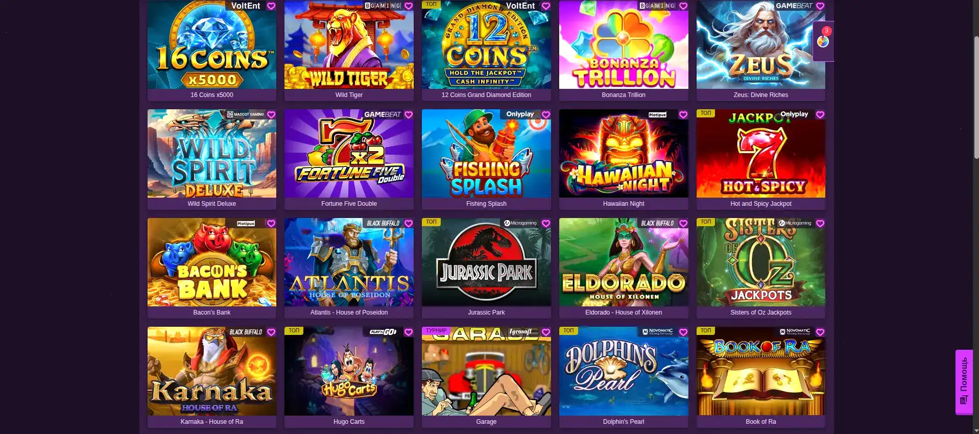 Крупный выигрыш на игровом автомате в казино Вулкан Мега